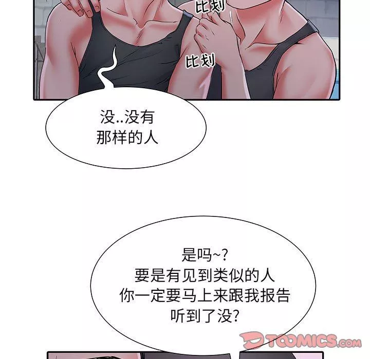 刺激的部队生活第15話