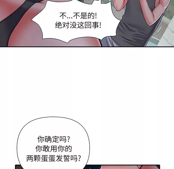刺激的部队生活第15話