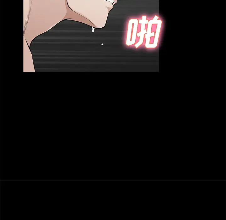 邻居第6话
