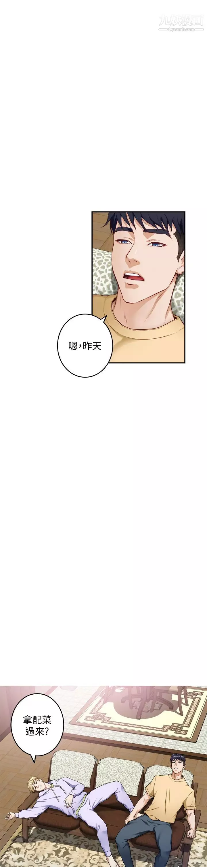 姊姊的房間第8話-吸東西我滿在行的~♥