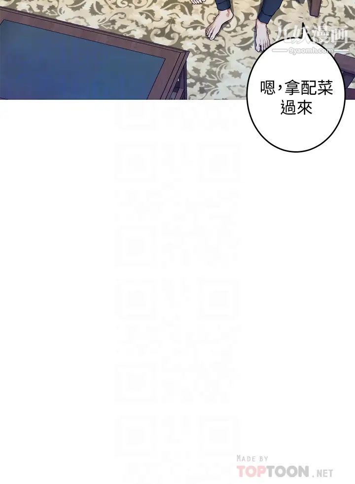 姊姊的房間第8話-吸東西我滿在行的~♥