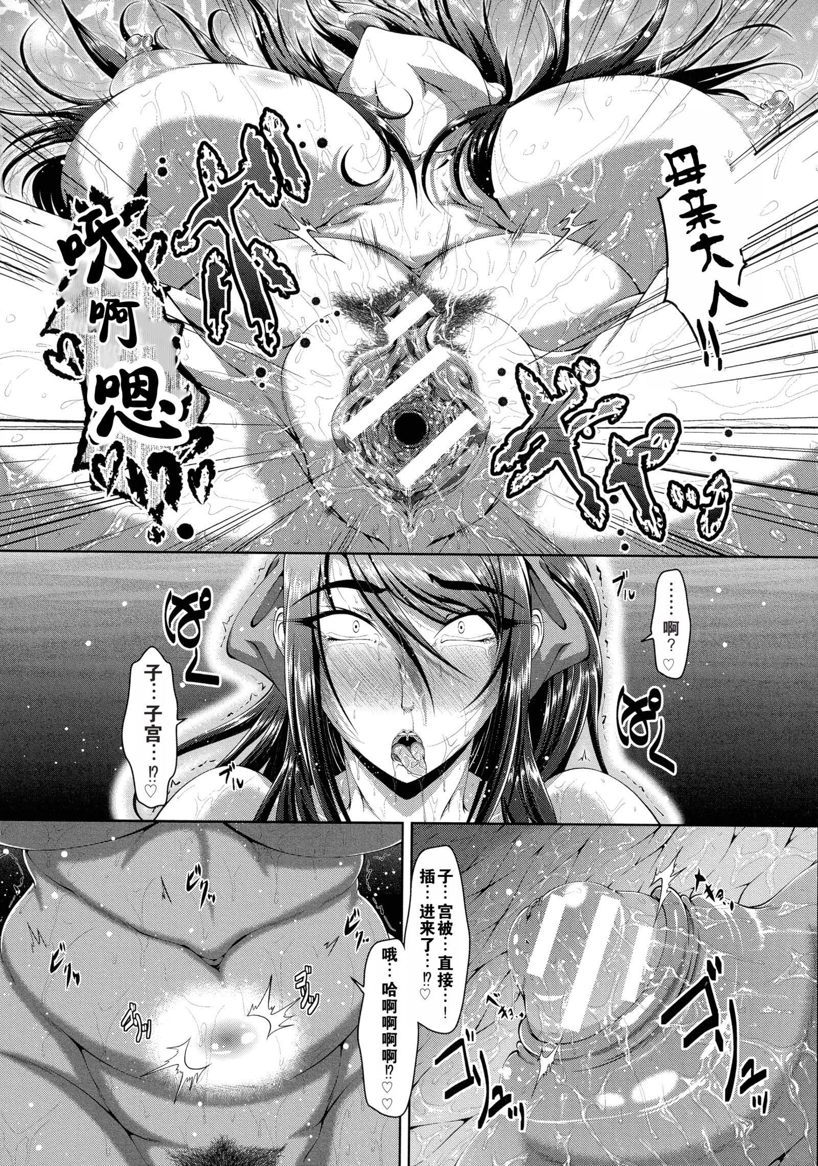 罪悪姦孕ませ傢族交尾甘えん母〜うちのママ、フェロモンがピークで繁殖期〜单行本母子篇合集[中国翻訳][零貍]罪悪姦孕ませ傢族交尾+甘えん母〜うちのママ、フェロモンがピークで繁殖期〜单行本母子篇合集[中国翻訳]