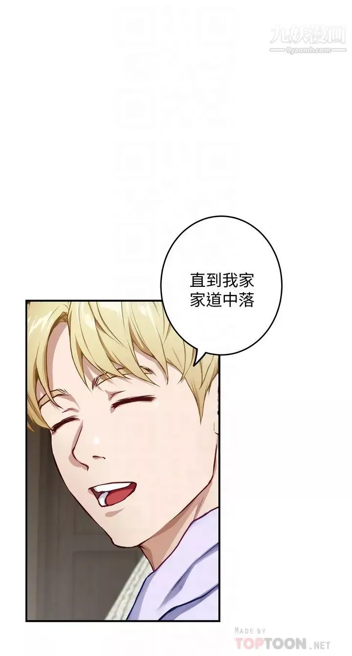 姊姊的房間第8話-吸東西我滿在行的~♥