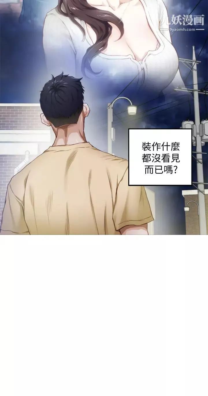 姊姊的房間第8話-吸東西我滿在行的~♥
