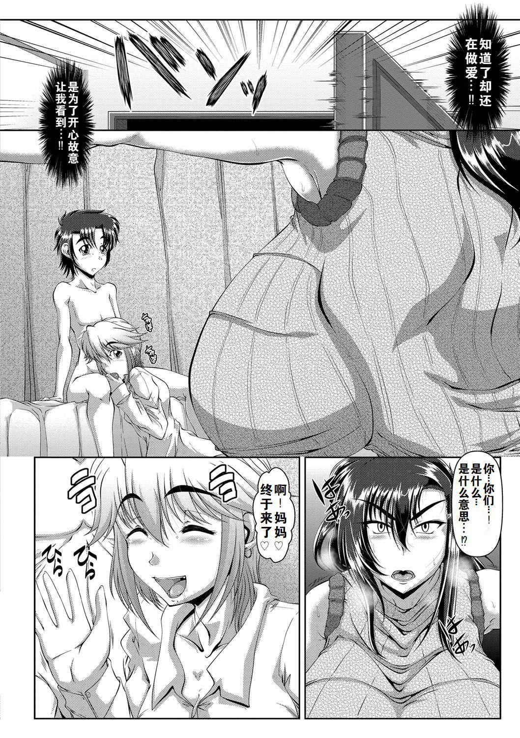罪悪姦孕ませ傢族交尾甘えん母〜うちのママ、フェロモンがピークで繁殖期〜单行本母子篇合集[中国翻訳][零貍]罪悪姦孕ませ傢族交尾+甘えん母〜うちのママ、フェロモンがピークで繁殖期〜单行本母子篇合集[中国翻訳]