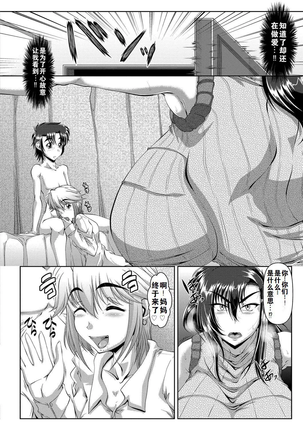罪悪姦孕ませ傢族交尾甘えん母〜うちのママ、フェロモンがピークで繁殖期〜單行本母子篇合集[中國翻訳][零貍]罪悪姦孕ませ傢族交尾+甘えん母〜うちのママ、フェロモンがピークで繁殖期〜單行本母子篇合集[中國翻訳]