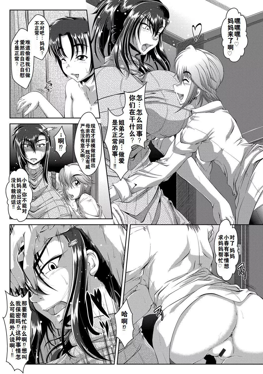 罪悪姦孕ませ傢族交尾甘えん母〜うちのママ、フェロモンがピークで繁殖期〜單行本母子篇合集[中國翻訳][零貍]罪悪姦孕ませ傢族交尾+甘えん母〜うちのママ、フェロモンがピークで繁殖期〜單行本母子篇合集[中國翻訳]