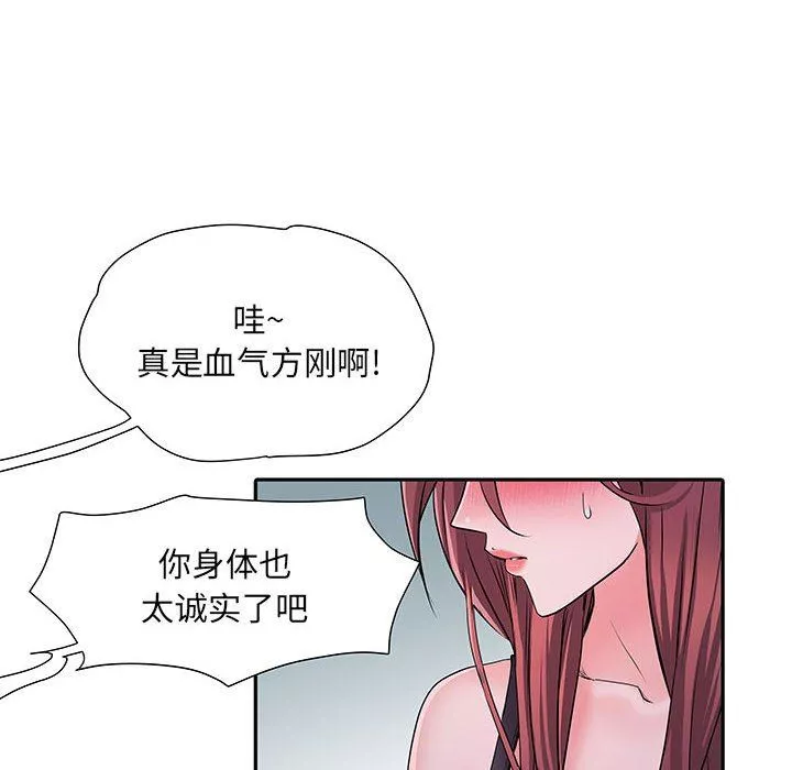 刺激的部队生活第15話