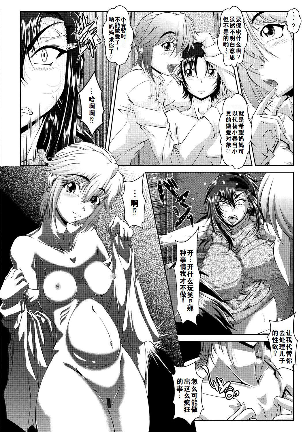 罪悪姦孕ませ傢族交尾甘えん母〜うちのママ、フェロモンがピークで繁殖期〜单行本母子篇合集[中国翻訳][零貍]罪悪姦孕ませ傢族交尾+甘えん母〜うちのママ、フェロモンがピークで繁殖期〜单行本母子篇合集[中国翻訳]