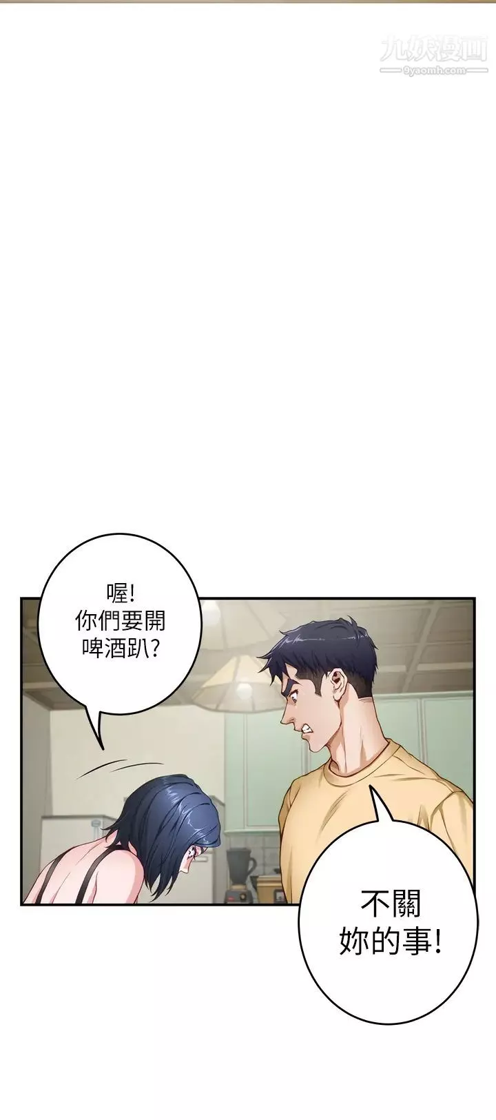 姊姊的房間第8話-吸東西我滿在行的~♥