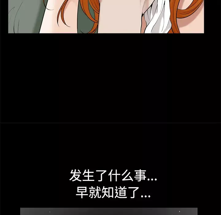 邻居第7话