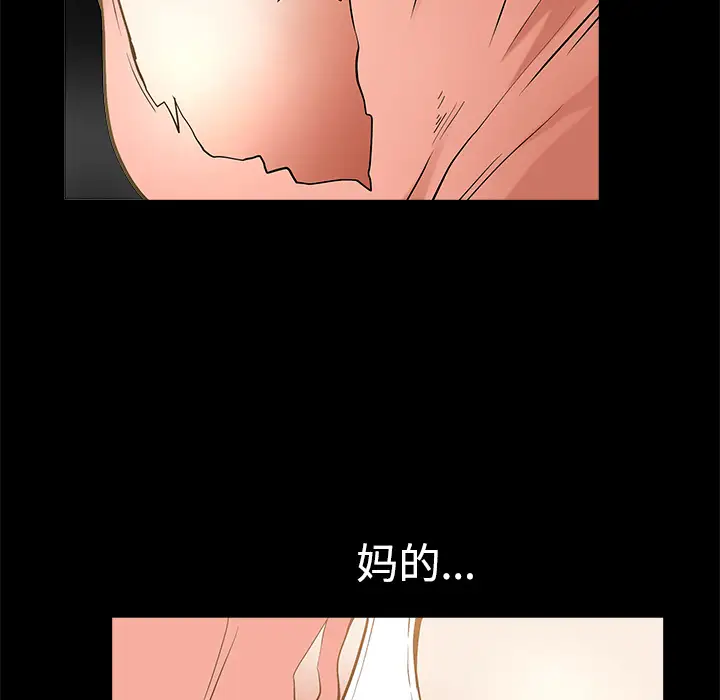 邻居第7话