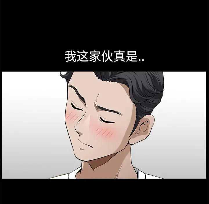 邻居第7话