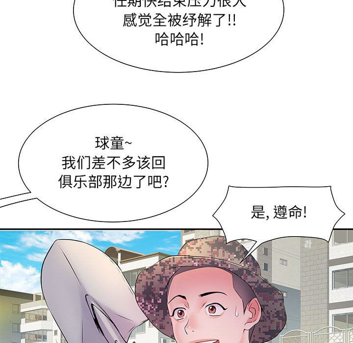 刺激的部队生活第16话