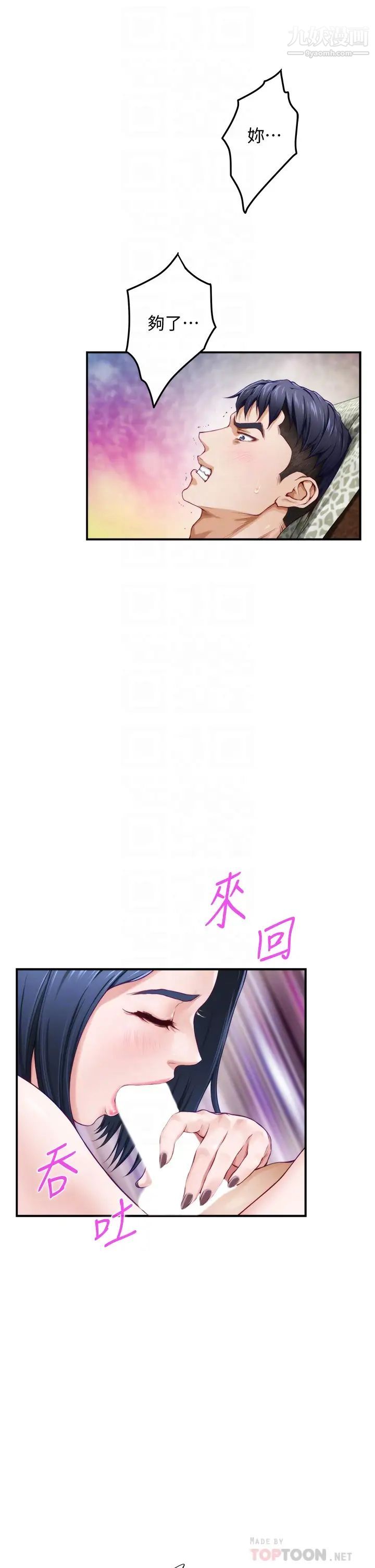 姊姊的房间第9话-拨开内裤直接插入