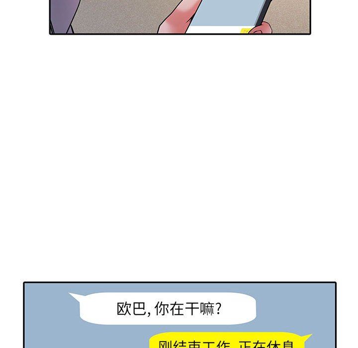 刺激的部队生活第16話