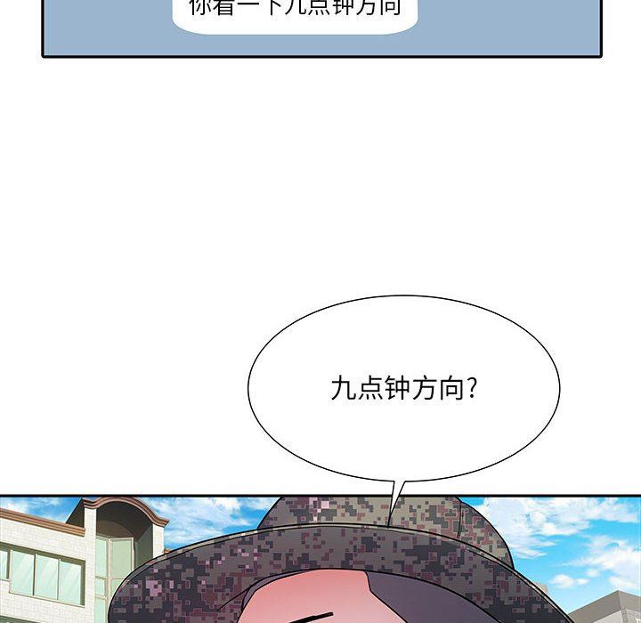 刺激的部队生活第16话