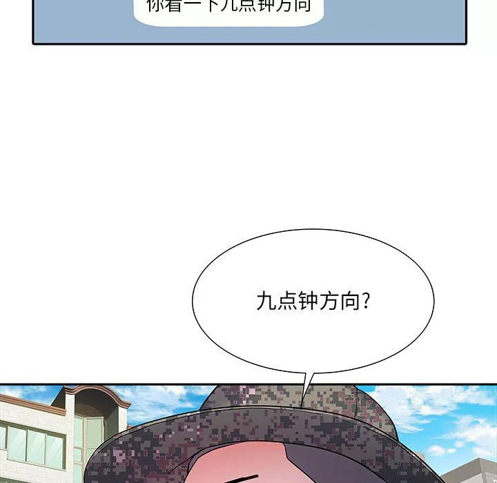 刺激的部队生活第16話