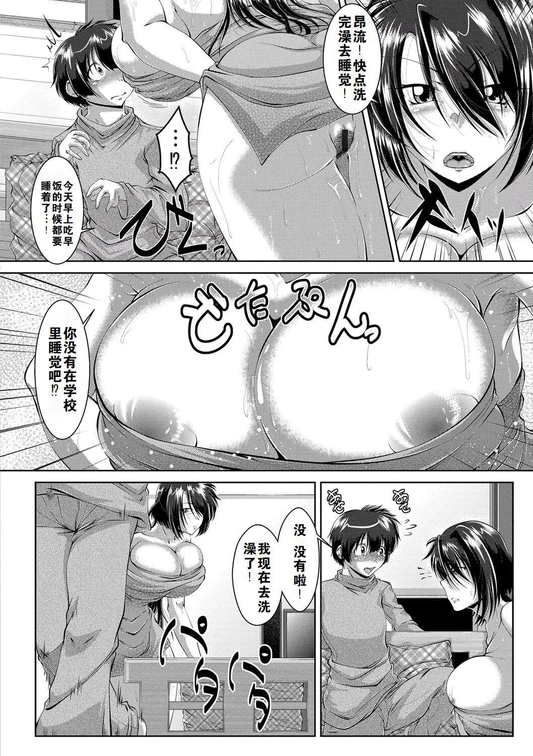 罪悪姦孕ませ傢族交尾甘えん母〜うちのママ、フェロモンがピークで繁殖期〜單行本母子篇合集[中國翻訳][零貍]罪悪姦孕ませ傢族交尾+甘えん母〜うちのママ、フェロモンがピークで繁殖期〜單行本母子篇合集[中國翻訳]