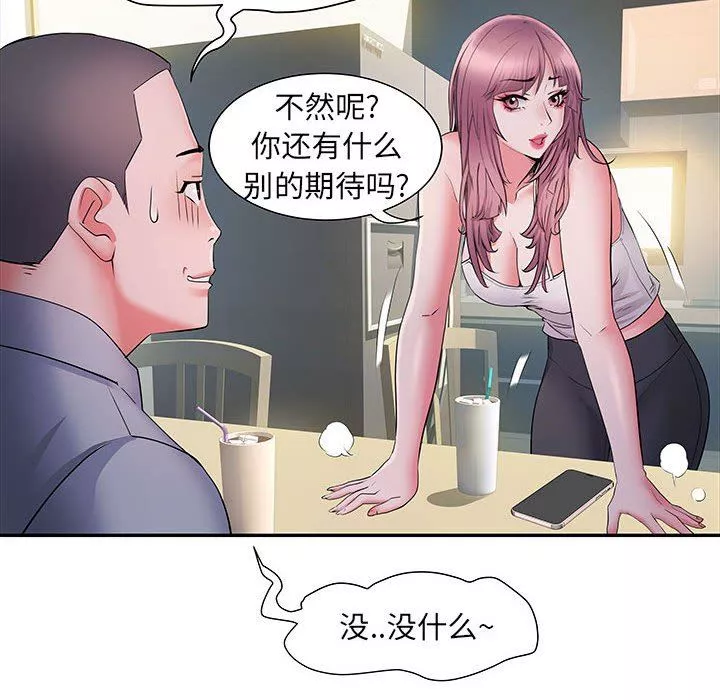 刺激的部队生活第16話