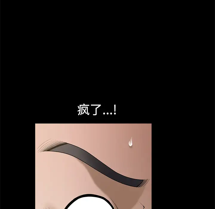 邻居第7话
