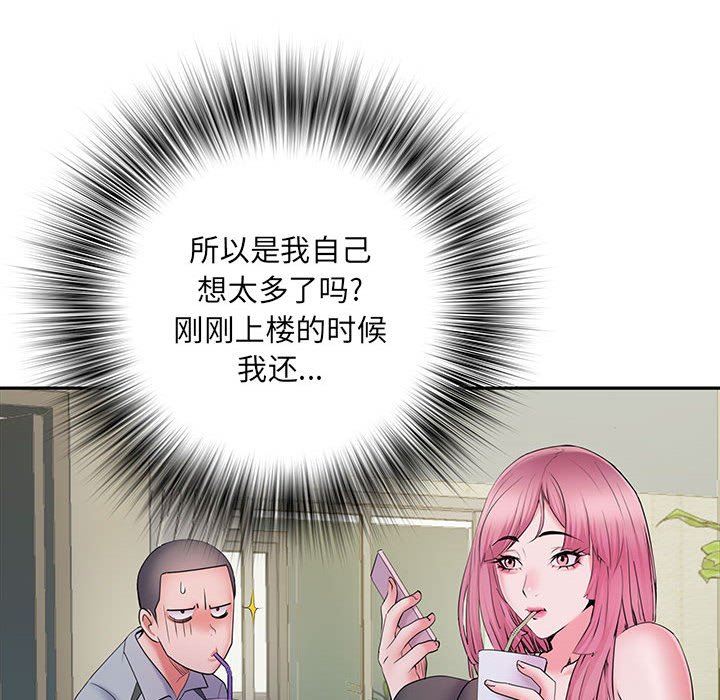 刺激的部队生活第16話