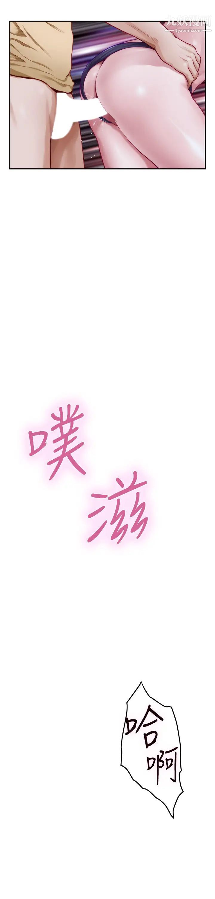 姊姊的房间第9话-拨开内裤直接插入
