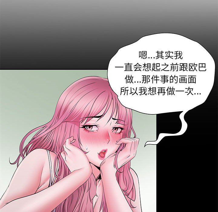 刺激的部队生活第16話