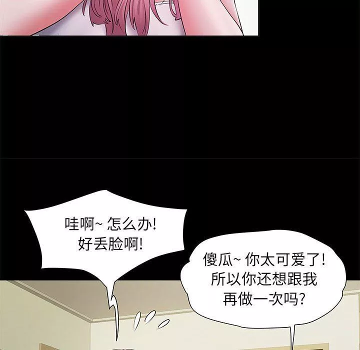 刺激的部队生活第16話