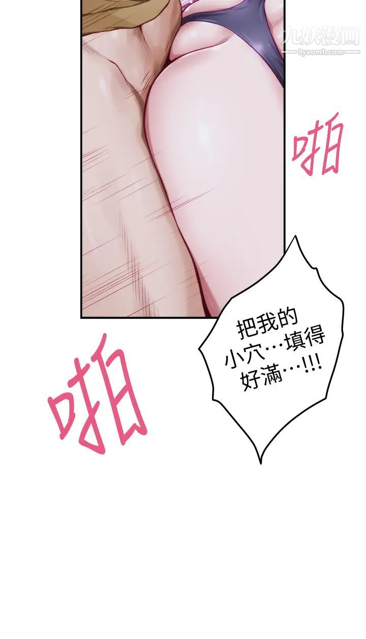 姊姊的房间第9话-拨开内裤直接插入