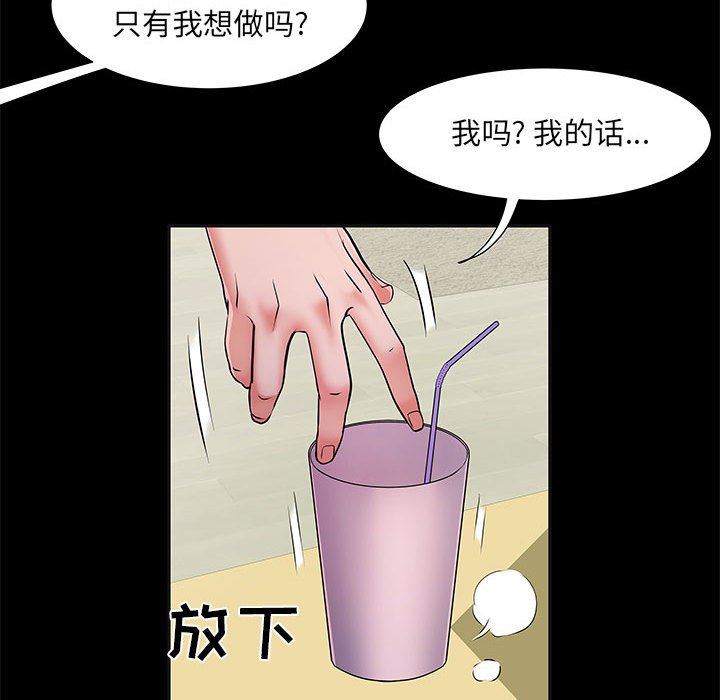 刺激的部队生活第16话