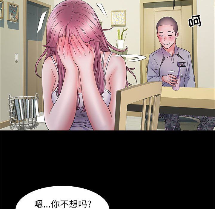 刺激的部队生活第16话