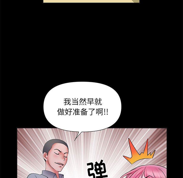 刺激的部队生活第16話