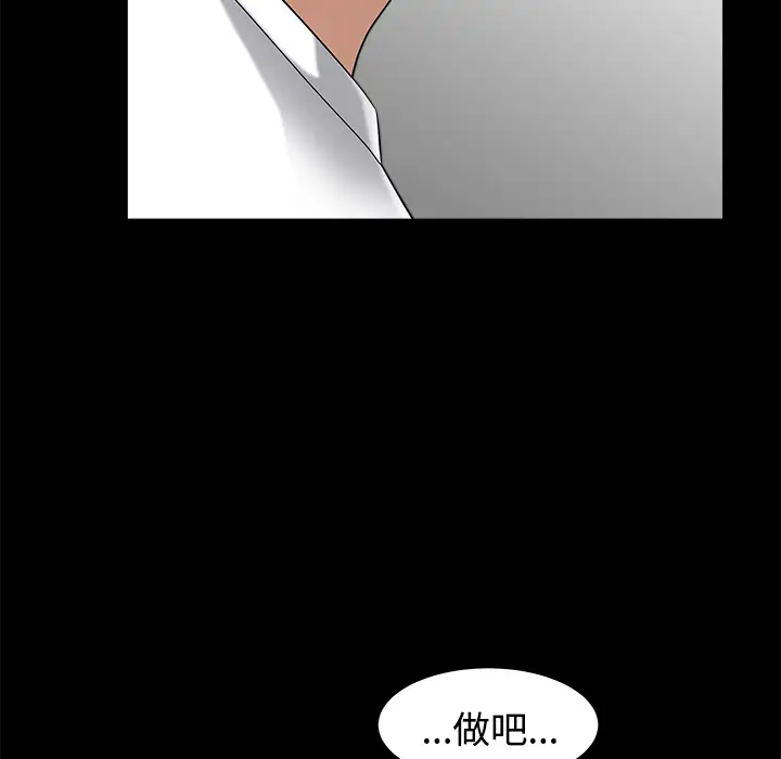 邻居第7话