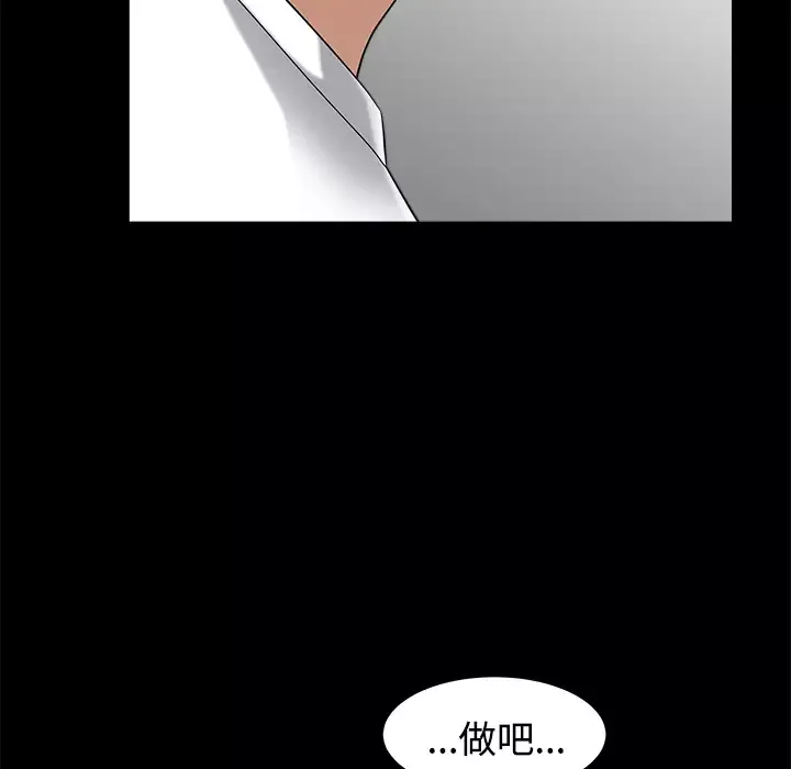 邻居第7话