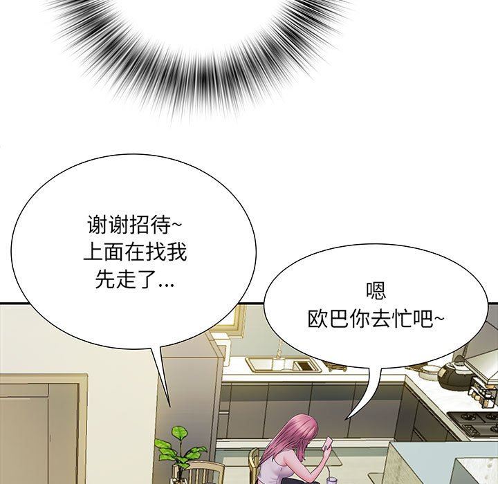 刺激的部队生活第16话