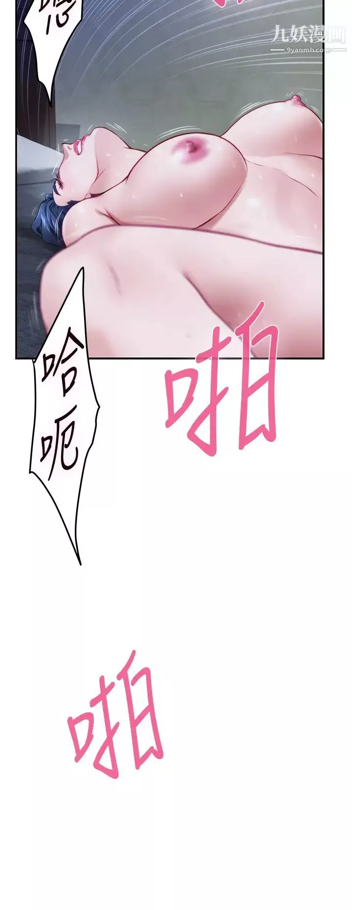 姊姊的房間第9話-撥開內褲直接插入