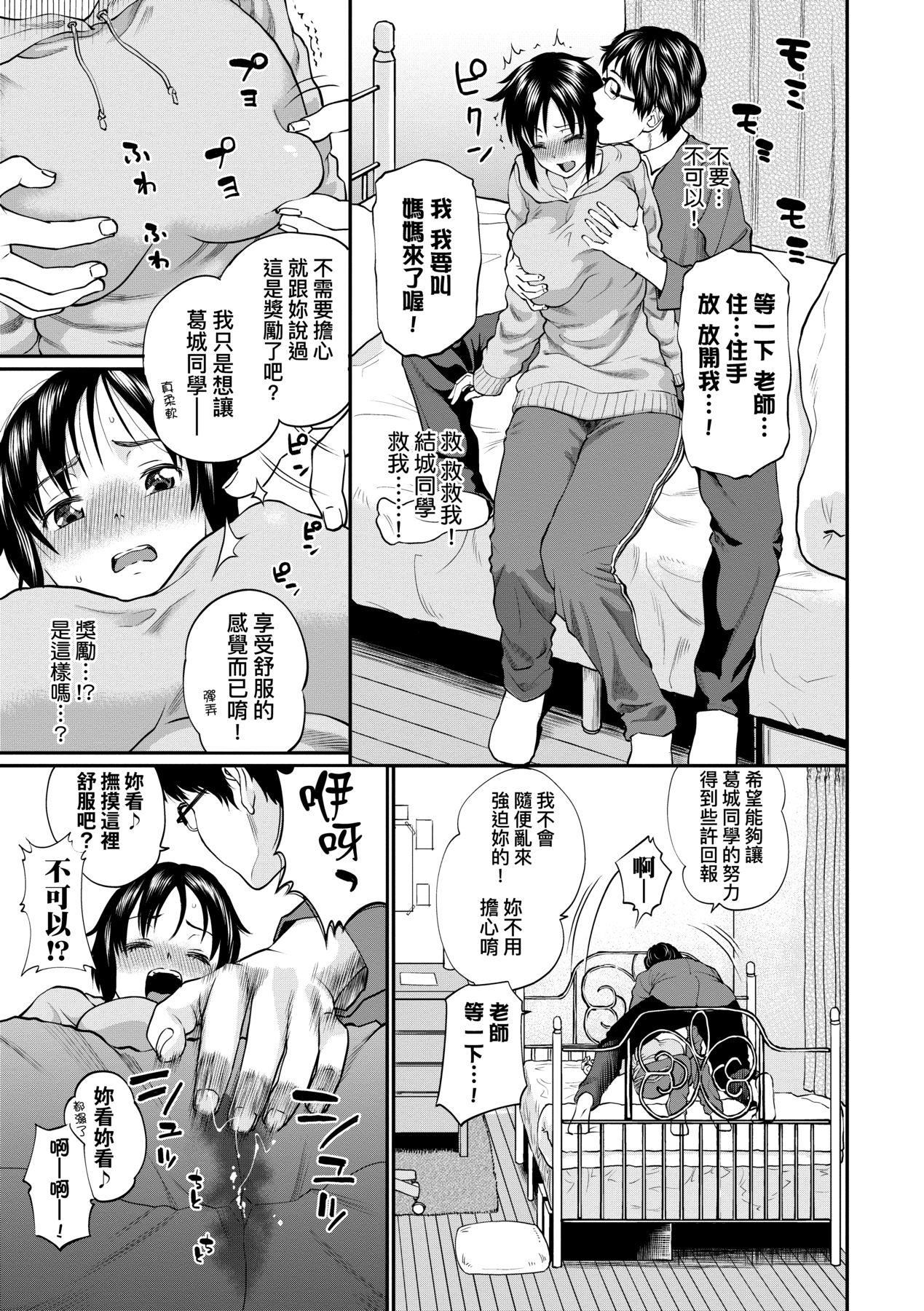彼女が堕ちるまで…。｜她们沉沦的那一刻…。[中国翻訳][DL版][ミナトイトヤ]彼女が堕ちるまで…。｜她们沉沦的那一刻…。[中国翻訳][DL版]