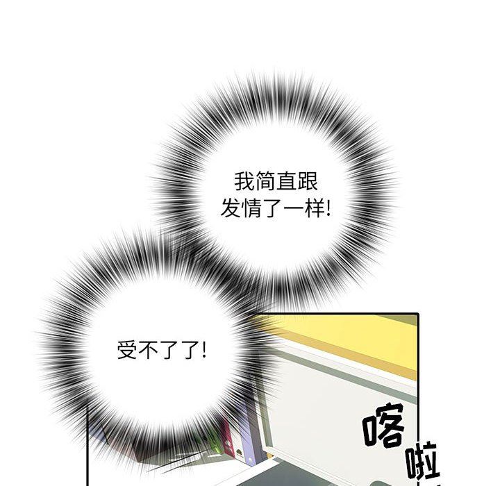 刺激的部队生活第16话