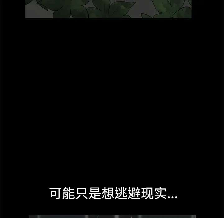邻居第7话