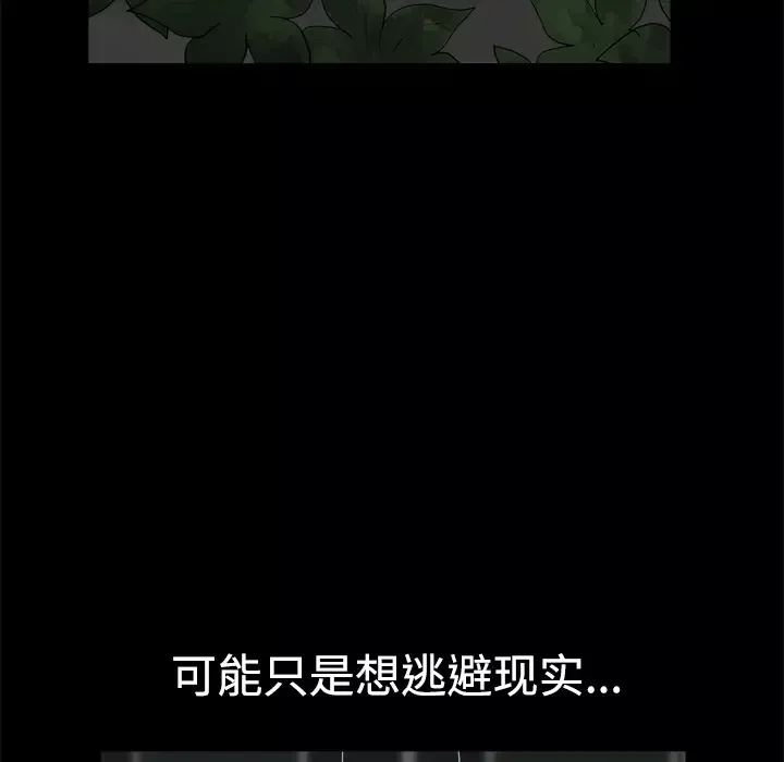 邻居第7话