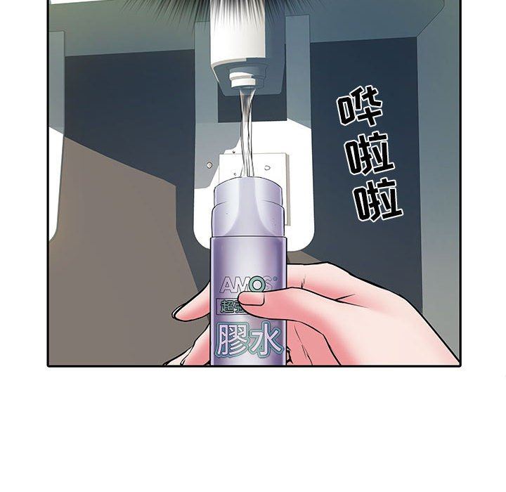 刺激的部队生活第16话
