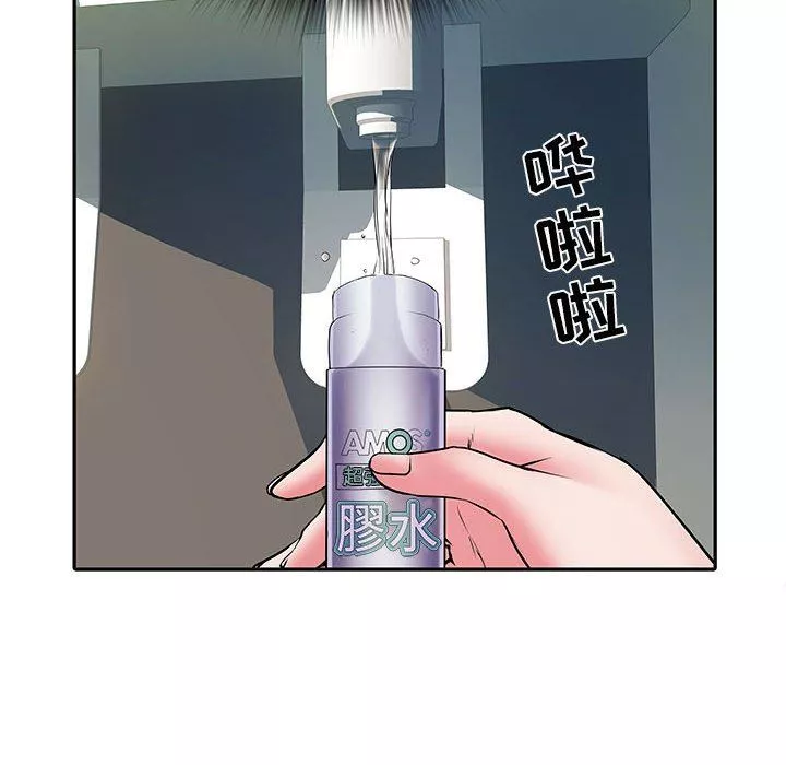 刺激的部队生活第16話