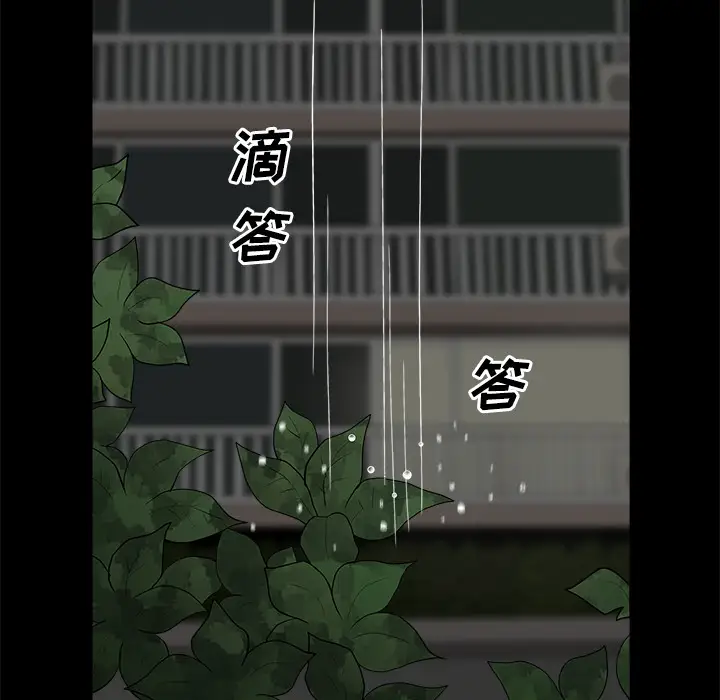 邻居第7话
