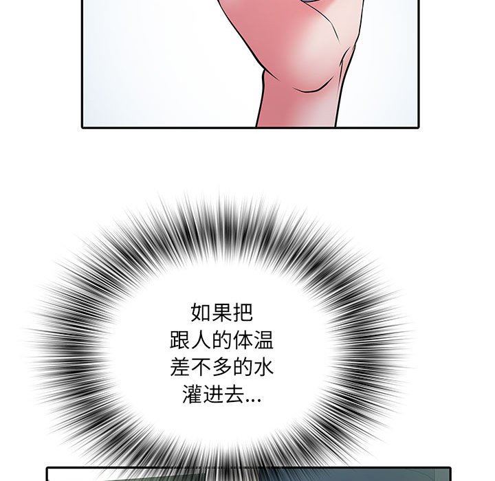 刺激的部队生活第16話