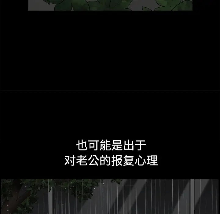 邻居第7话