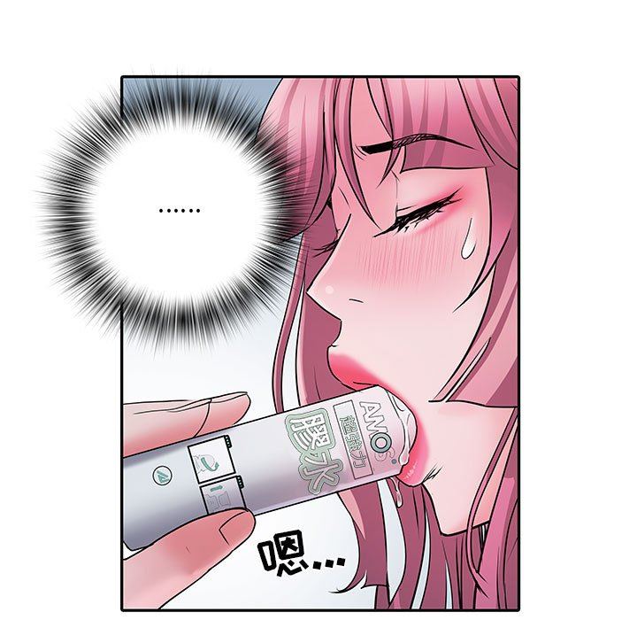 刺激的部队生活第16話