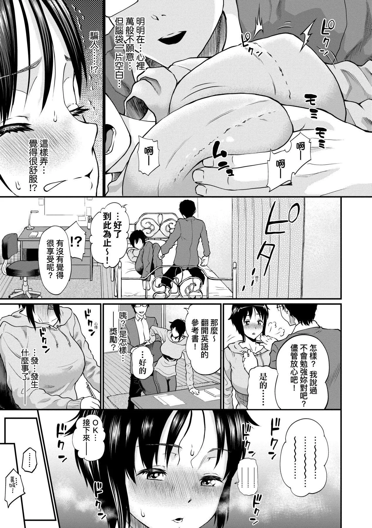 彼女が墮ちるまで…。｜她們沉淪的那一刻…。[中國翻訳][DL版][ミナトイトヤ]彼女が墮ちるまで…。｜她們沉淪的那一刻…。[中國翻訳][DL版]