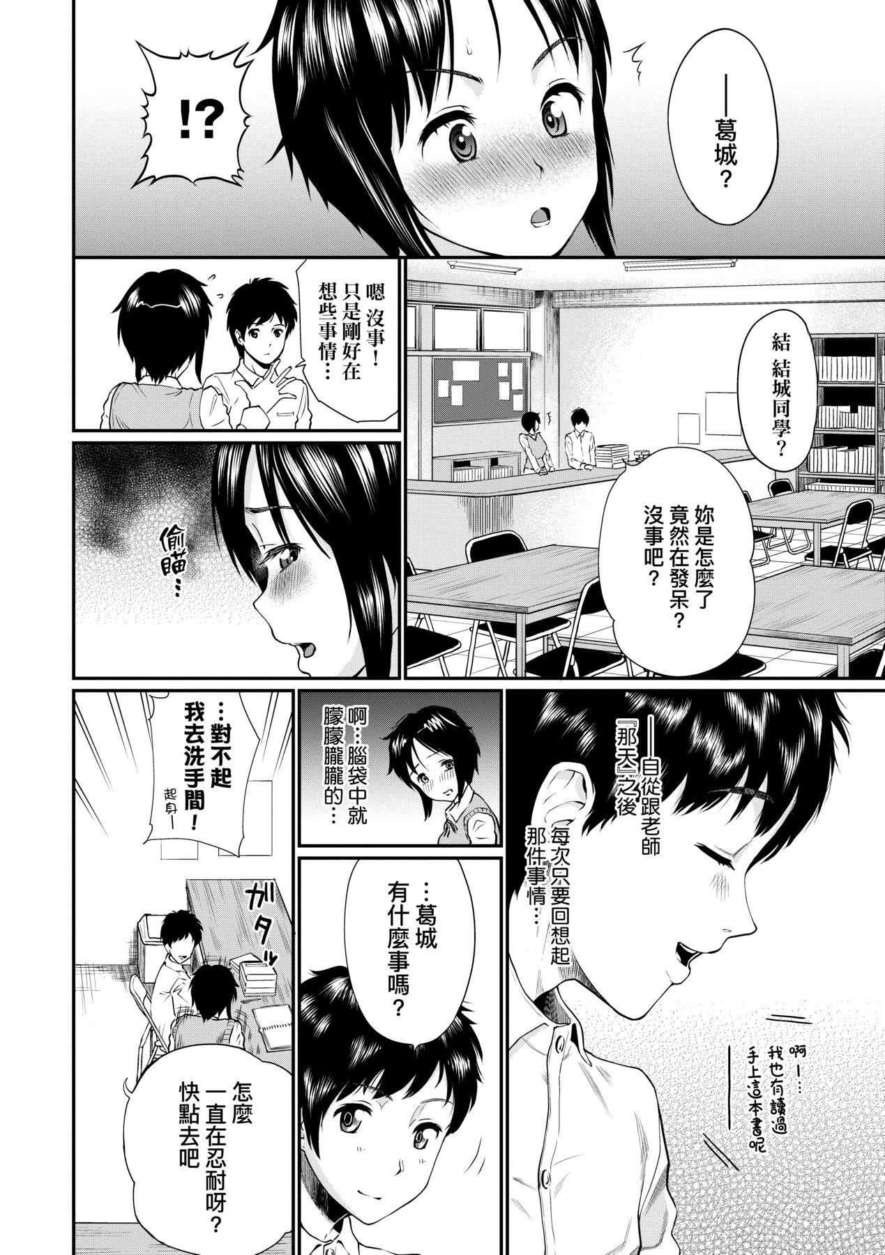 彼女が堕ちるまで…。｜她们沉沦的那一刻…。[中国翻訳][DL版][ミナトイトヤ]彼女が堕ちるまで…。｜她们沉沦的那一刻…。[中国翻訳][DL版]