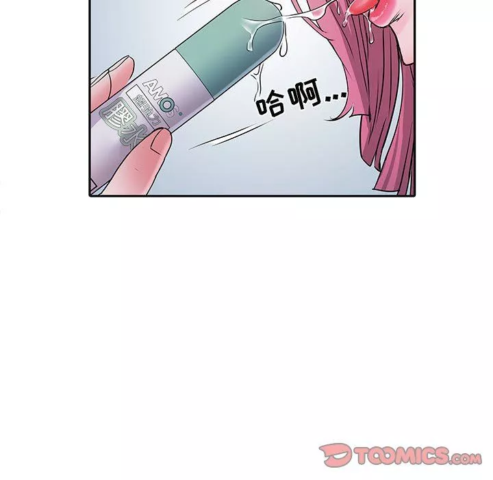 刺激的部队生活第16話